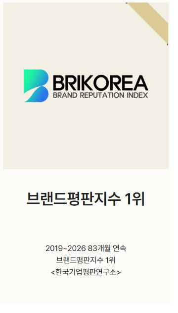 한국기업평판연구소(신규)